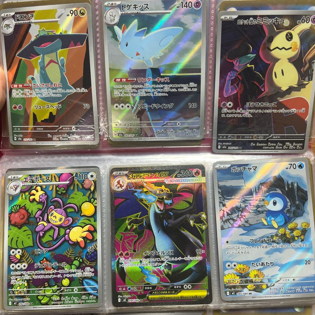 り*”様 ポケモンカード　セット売り　BWR SAR SR多数あり