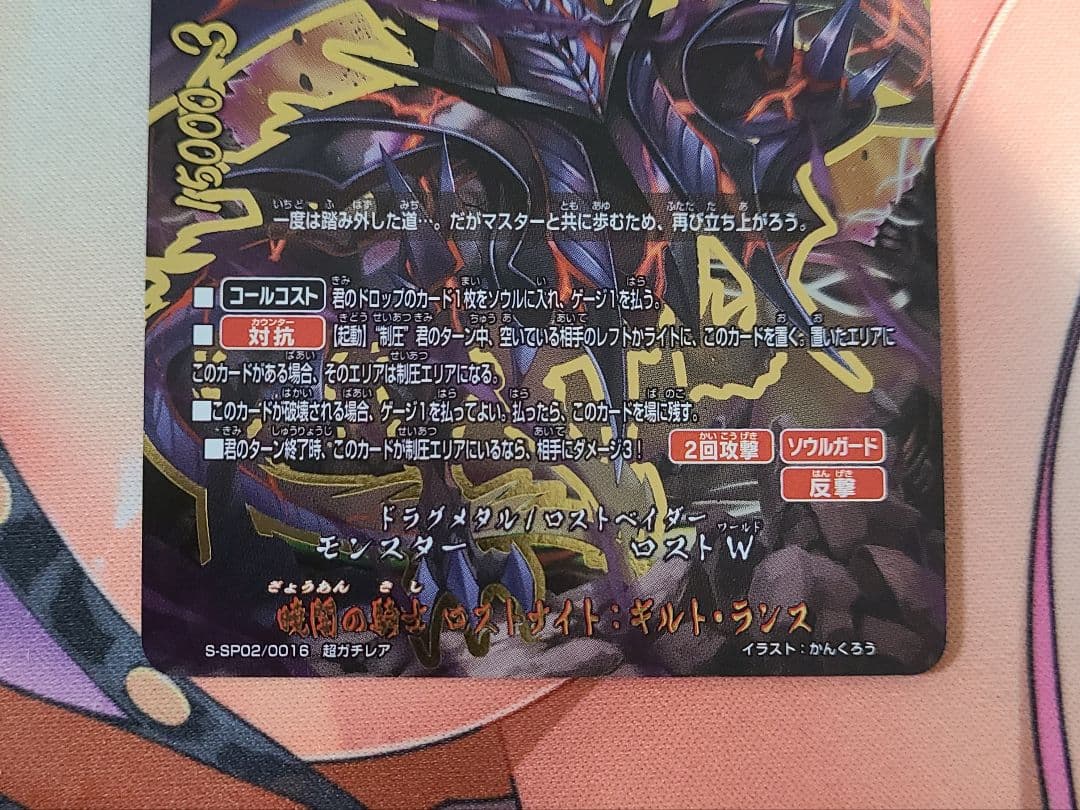 ペンギン  バディファイト 暁闇の騎士ロストナイトギルトランス　超ガチレア