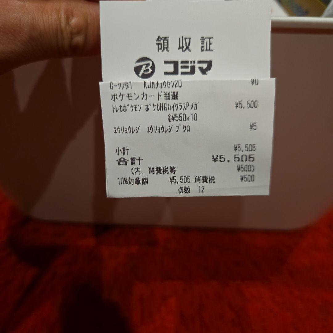 新品未開封　ポケモンカード MEGAドリームex シュリンクなし