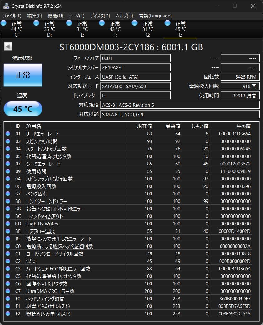 Seagate Barracuda 6TB HDD ① 動作確認済