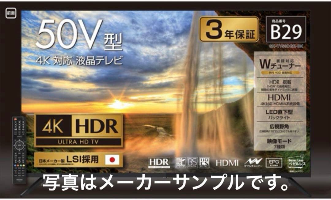 ⭐︎GREEN HOUSE 50型液晶テレビ 2022年製造/50インチ