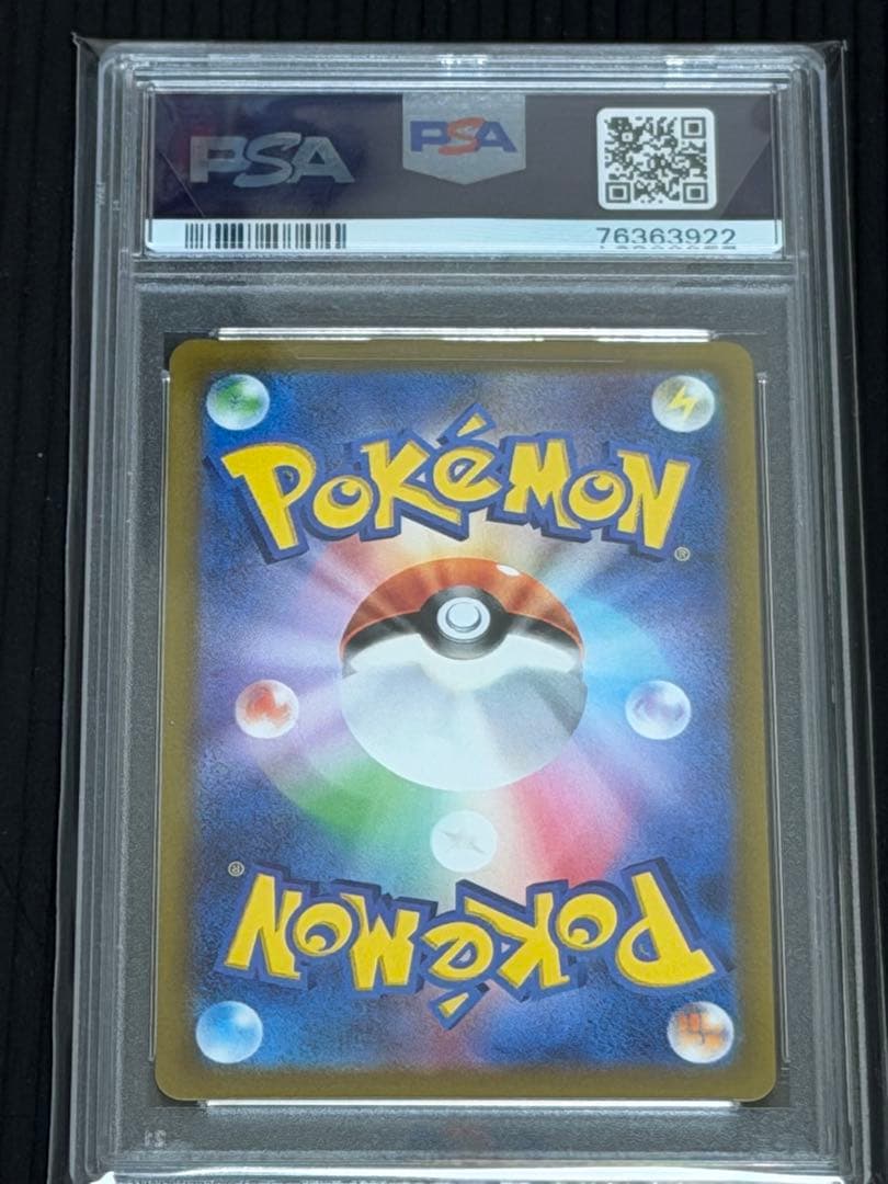 【PSA10】ふりそで SR s11a 082/068 白熱のアルカナ