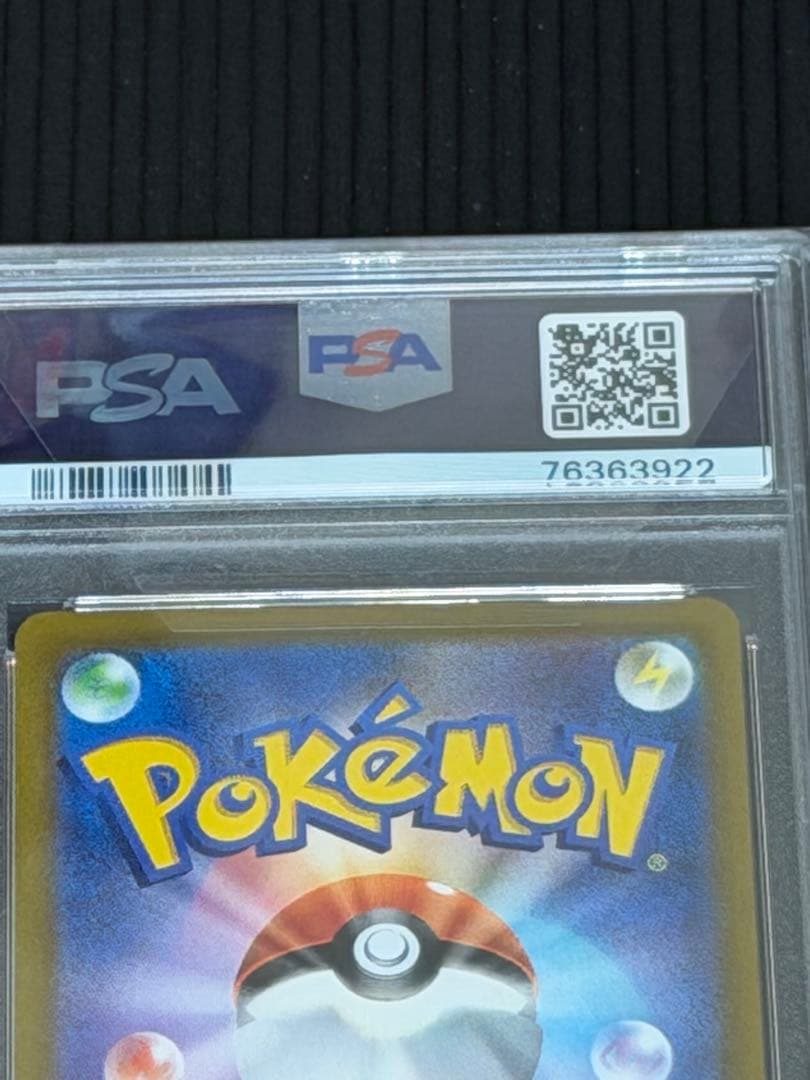 【PSA10】ふりそで SR s11a 082/068 白熱のアルカナ