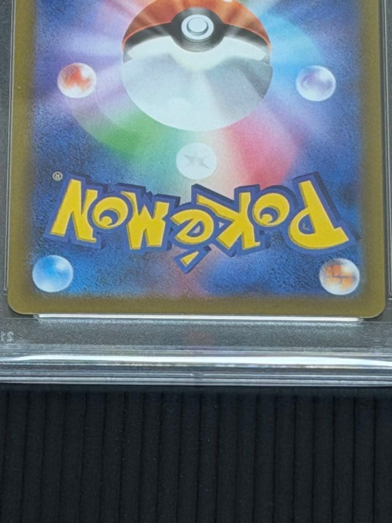 【PSA10】ふりそで SR s11a 082/068 白熱のアルカナ