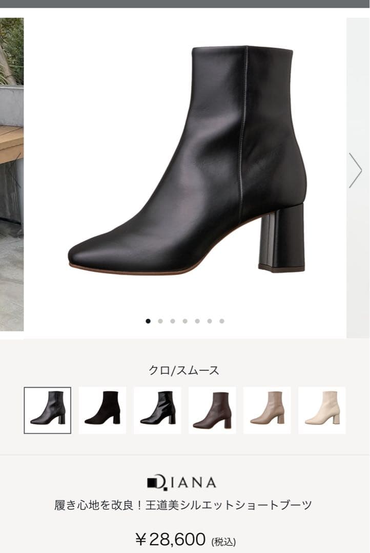 【専用】ダイアナ　ＤＩＡＮＡ　スクウェアトゥショートブーツ(スムース　ブラック)