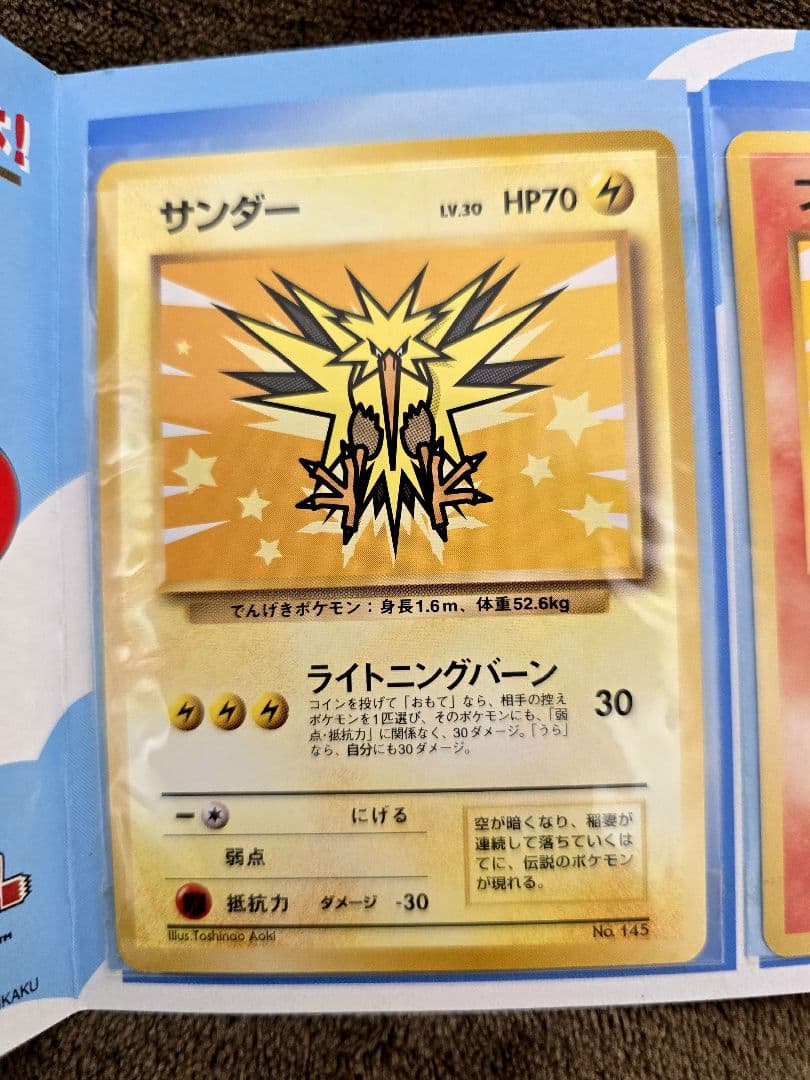 ANA ポケモンカードセット サンダー ファイヤー