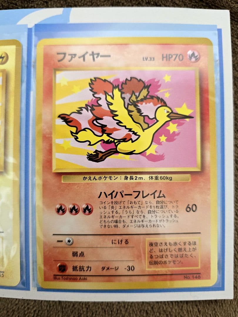 ANA ポケモンカードセット サンダー ファイヤー