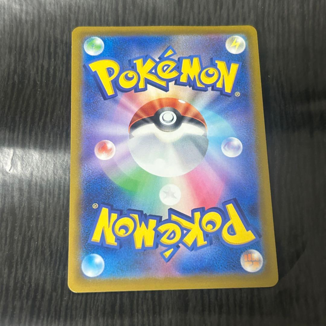 おいわいファンファーレ　2023 ピカチュウ　ヒトカゲ