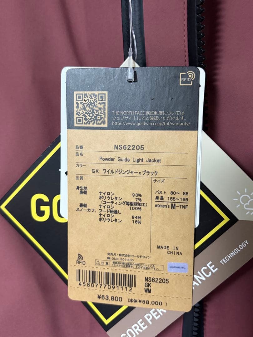 専用THE NORTH FACEスキースノーボードウェア ゴアテックスジャケット