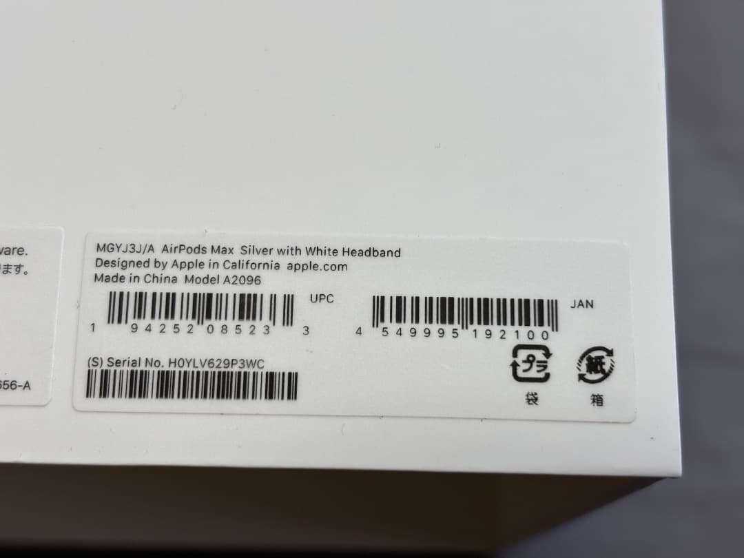 AirPods Max MGYJ3J/A (シルバー)/apple 美品