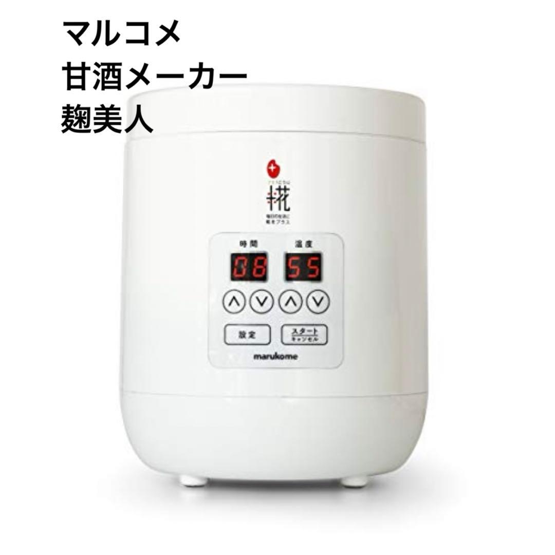 甘酒メーカー　新品未開封