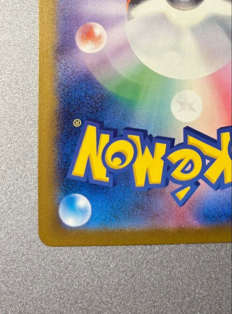 ゲンガーVMAX SA & メガゲンガー ex SAR