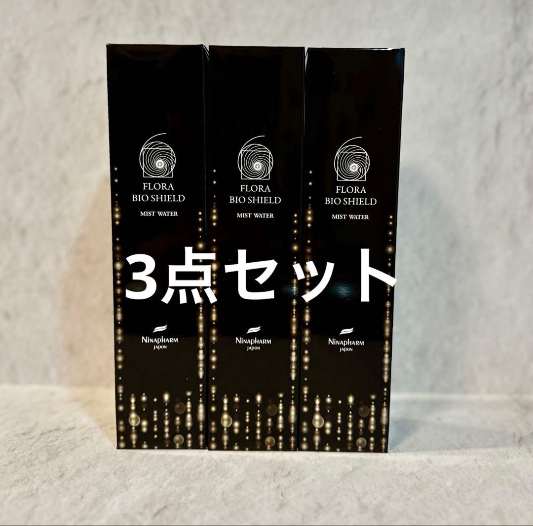 【AD☆引越し断捨離中☆様】ニナファーム フローラバイオシールドミストウォーター