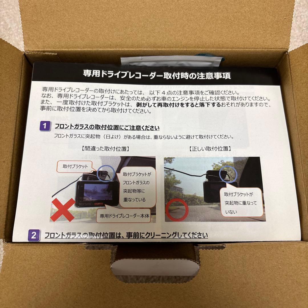 通信型ドライブレコーダー　MS&AD STZ-DR100 ケンウッド　セール