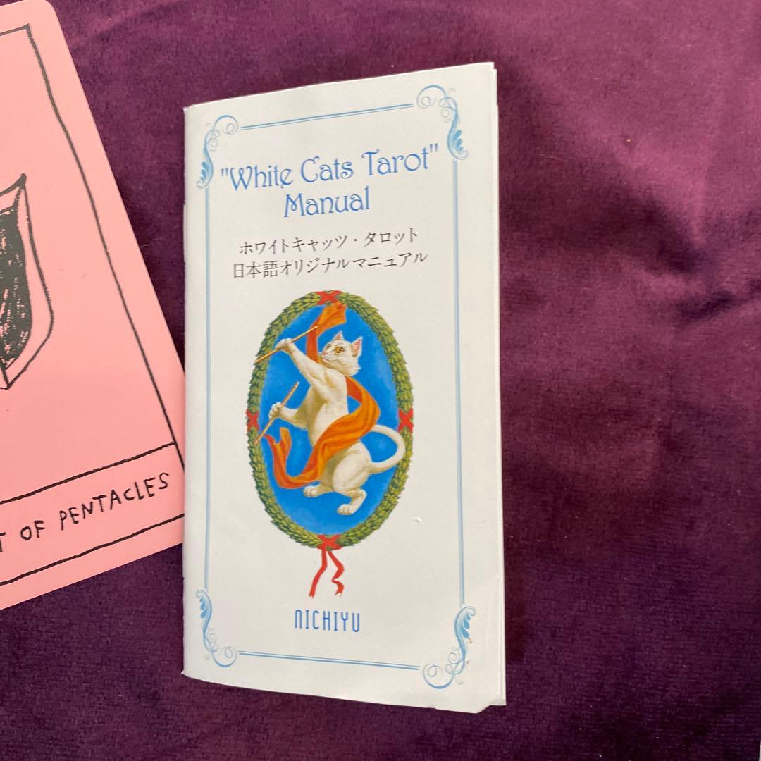 占い　タロットカード、クロス、ケース、日本語説明書　セット