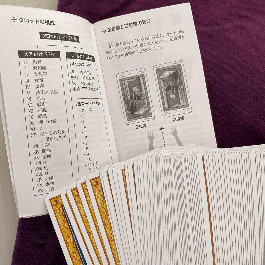 占い　タロットカード、クロス、ケース、日本語説明書　セット