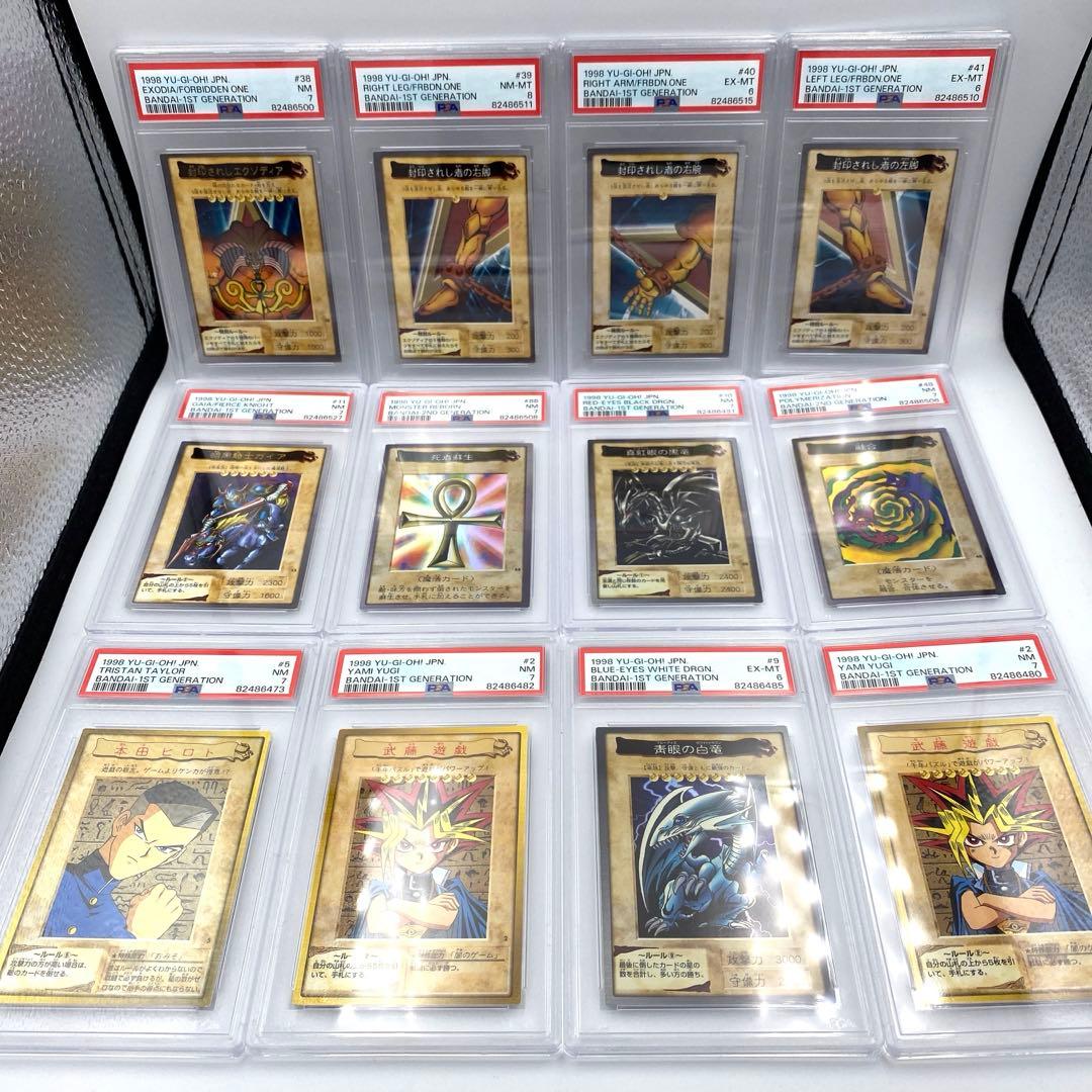 PSA鑑定品 バンダイ版 遊戯王 まとめ売り ブルーアイズ 死者蘇生 融合 他