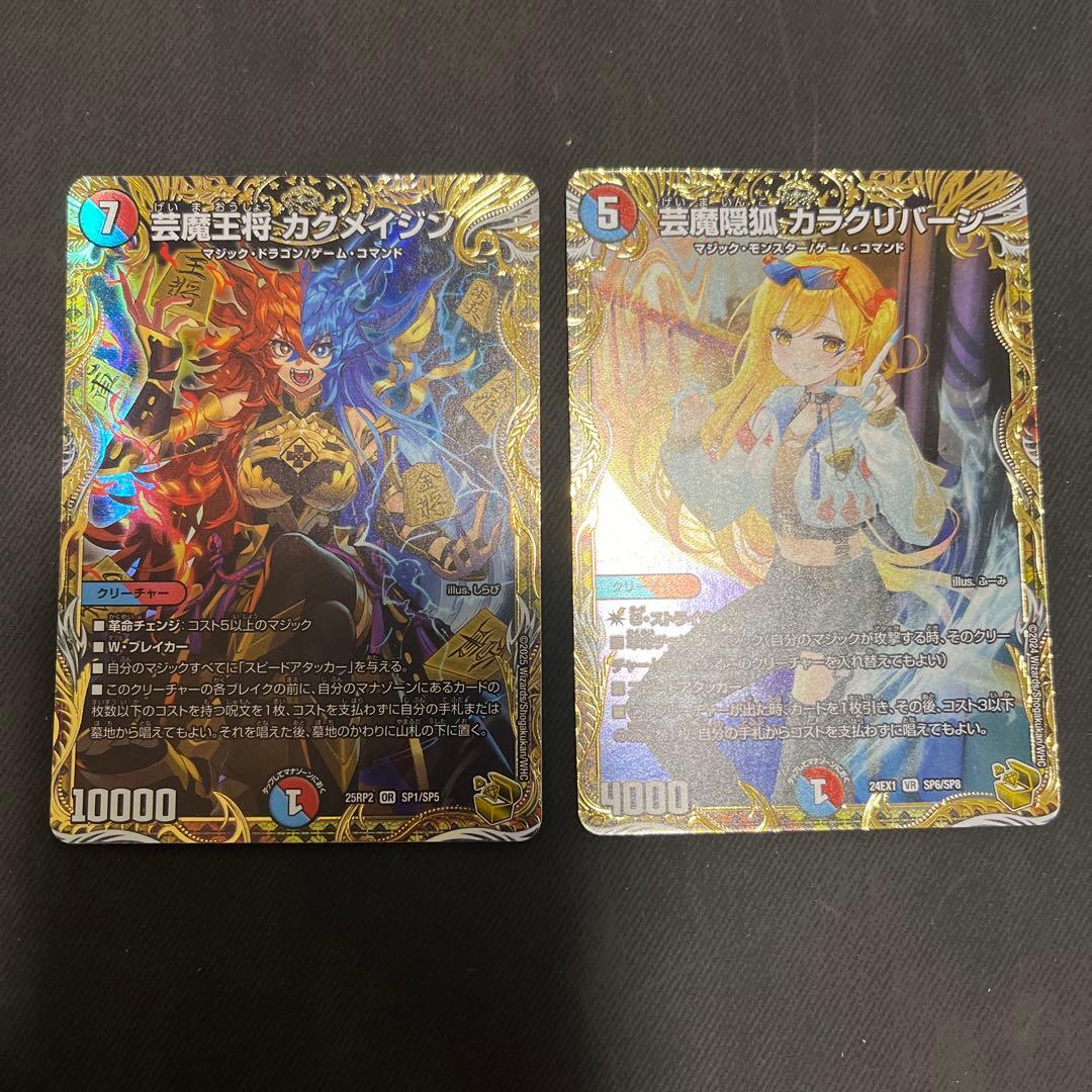 カクメイジン　カラクリバーシ　金トレジャー