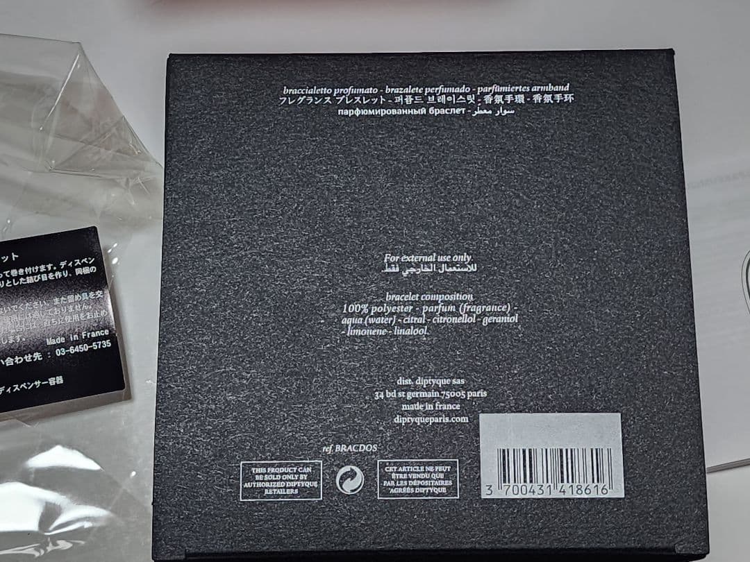 diptyque ディプティック フレグランスブレスレット ドソン