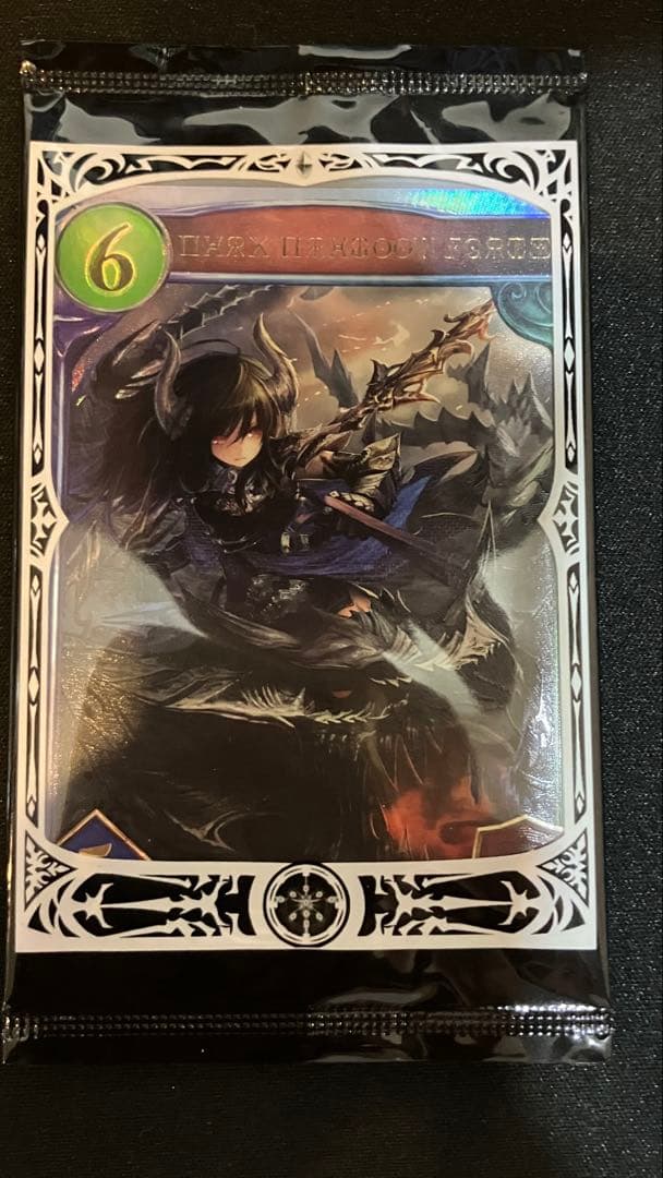 シャドウバース ダークドラグーン　フォルテ　リアルプロモーションカード　未開封