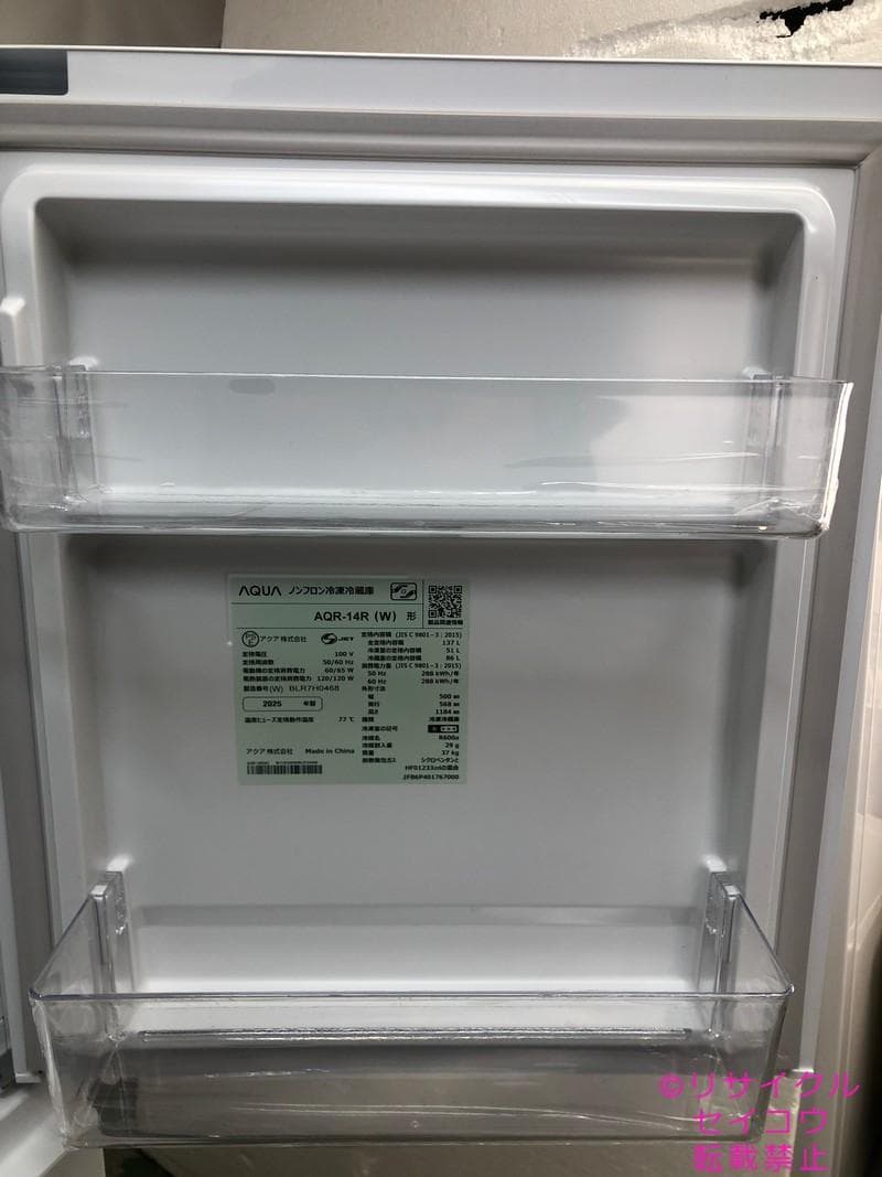 【中古】アクア冷蔵庫 137L 2025年式2602041904