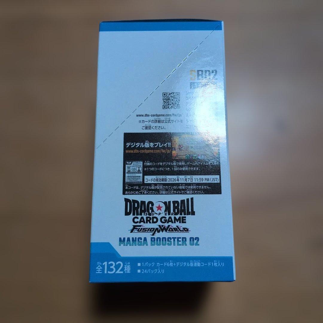 ドラゴンボールカード マンガブースター02　箱のまま発送　新品未開封 1box