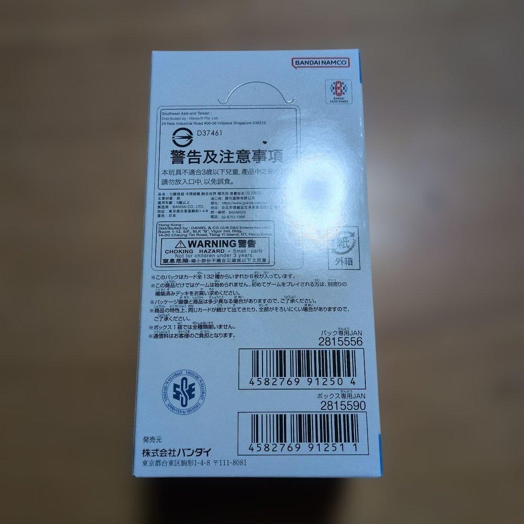 ドラゴンボールカード マンガブースター02　箱のまま発送　新品未開封 1box