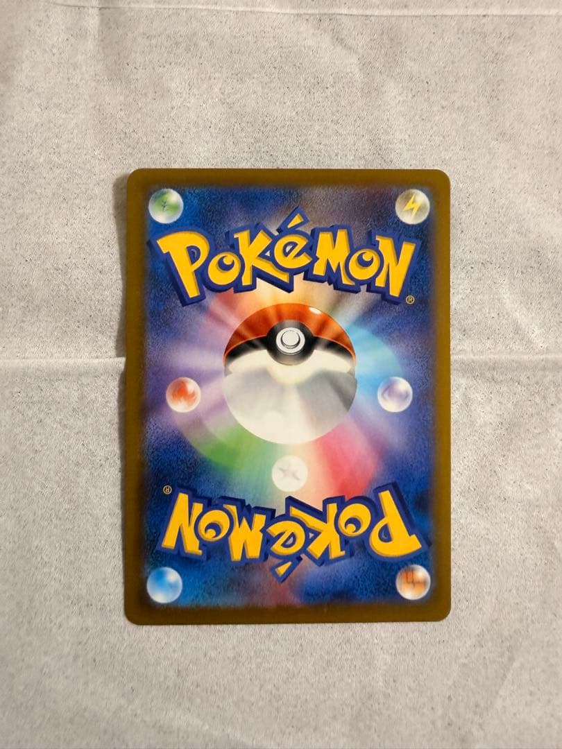 ピカチュウex SAR M2a 234/193 MEGAドリームex