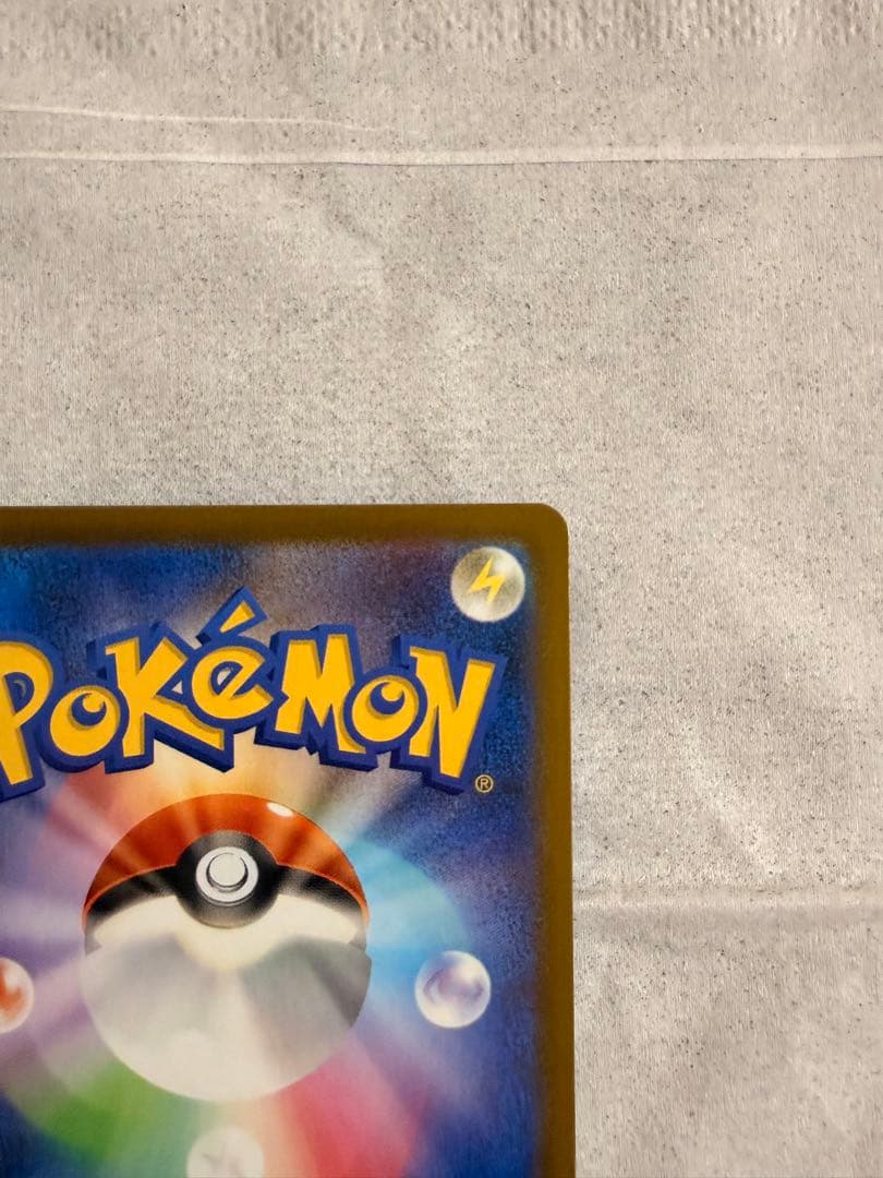 ピカチュウex SAR M2a 234/193 MEGAドリームex