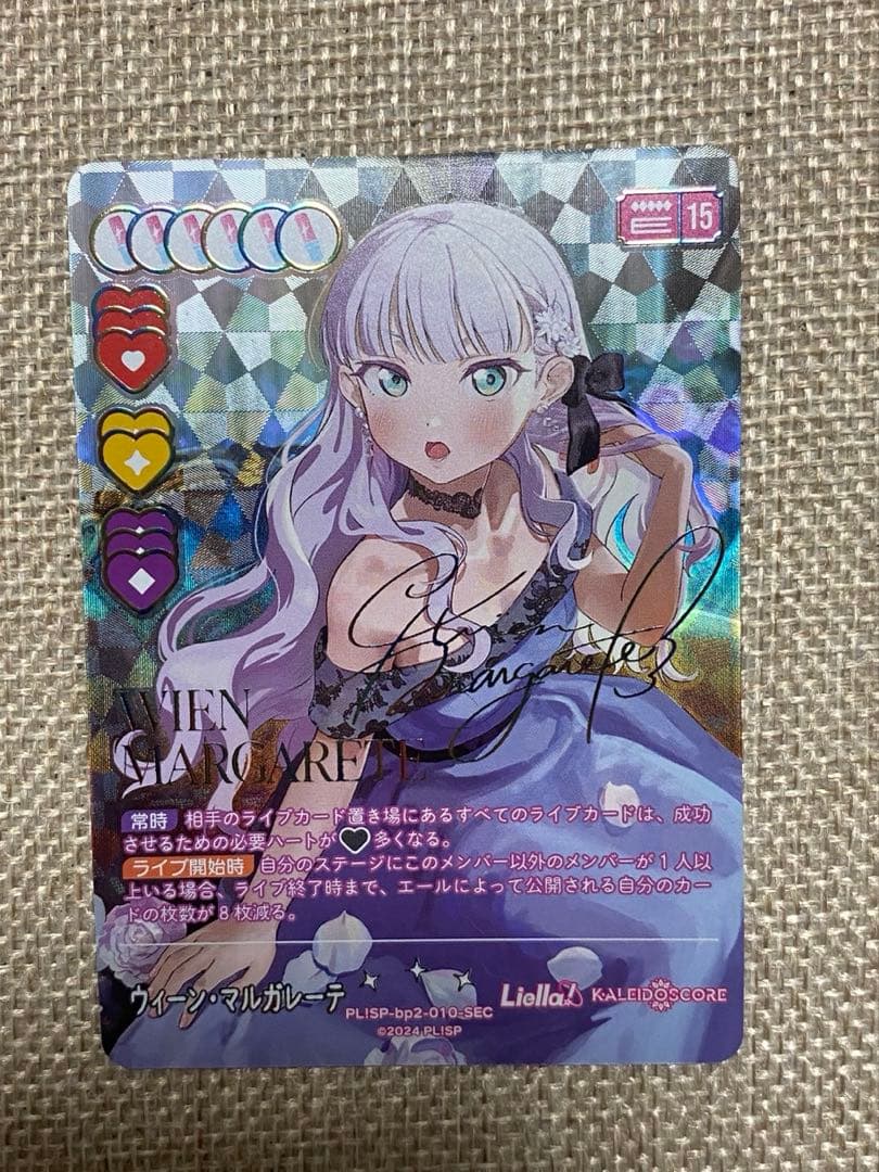 ラブカ　ウィーン・マルガレーテ　SEC　サイン