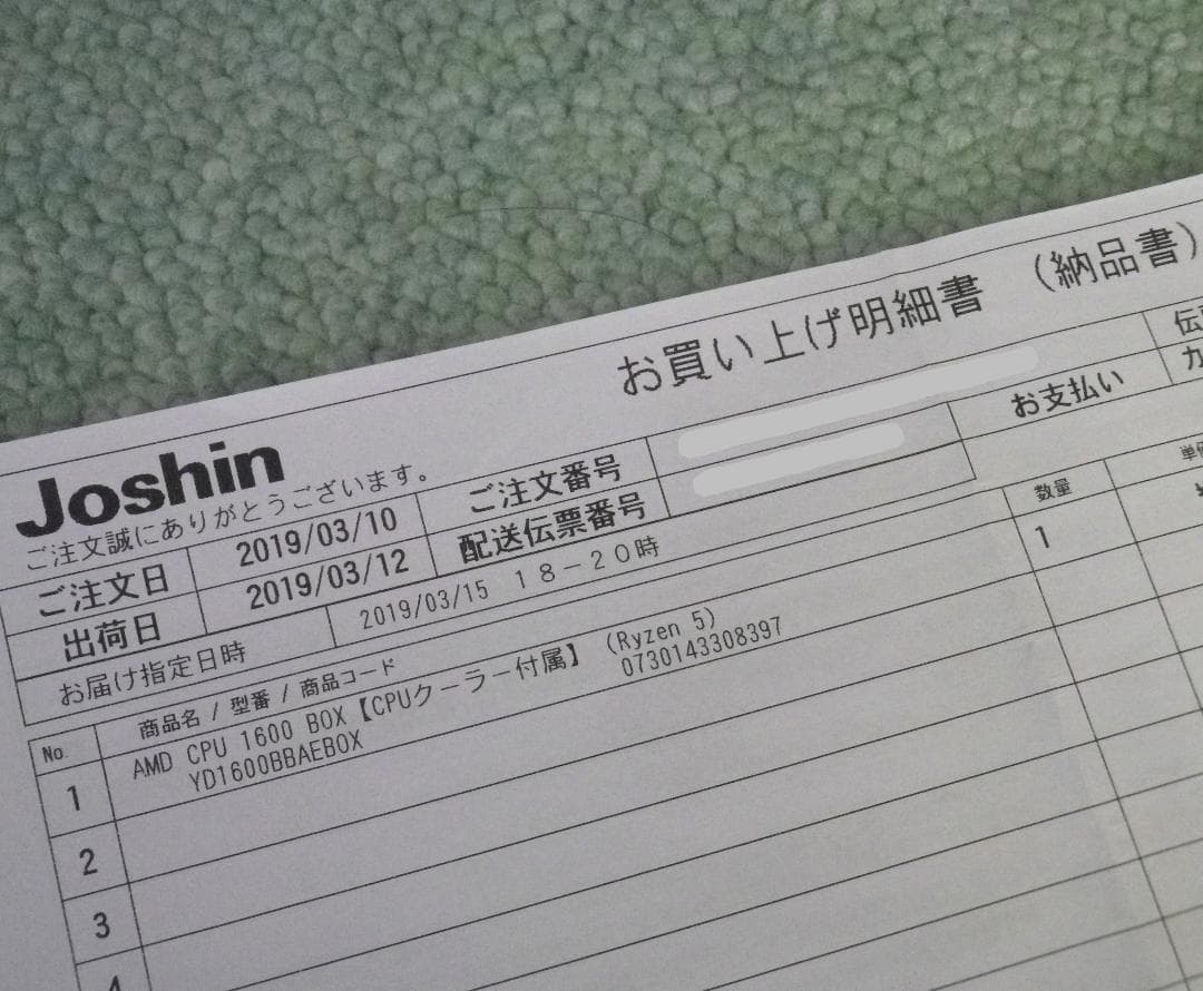 CPU CPU AMD Ryzen 5 1600 BOX YD1600BBAEBOX