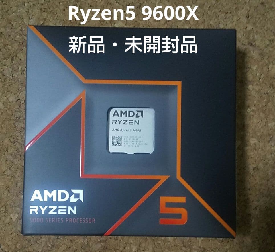 Ryzen 5 9600X 【新品・未開封】+おまけ(CPUクーラー等)付