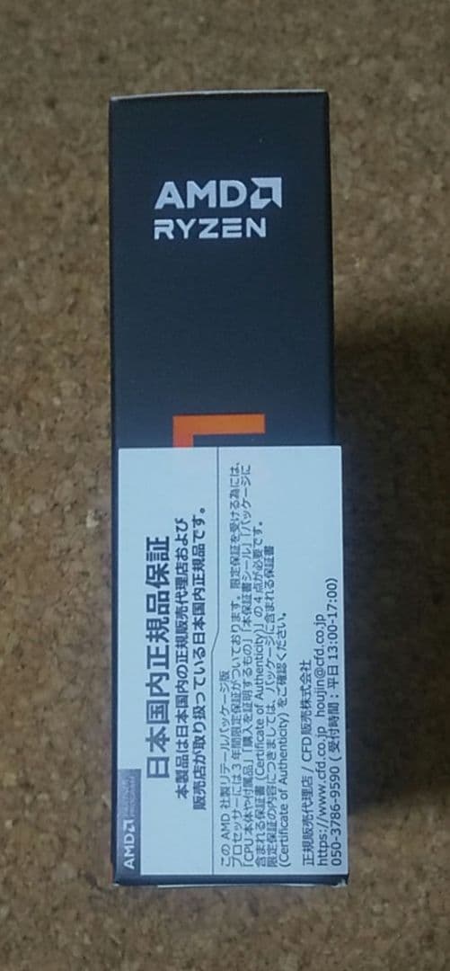 Ryzen 5 9600X 【新品・未開封】+おまけ(CPUクーラー等)付