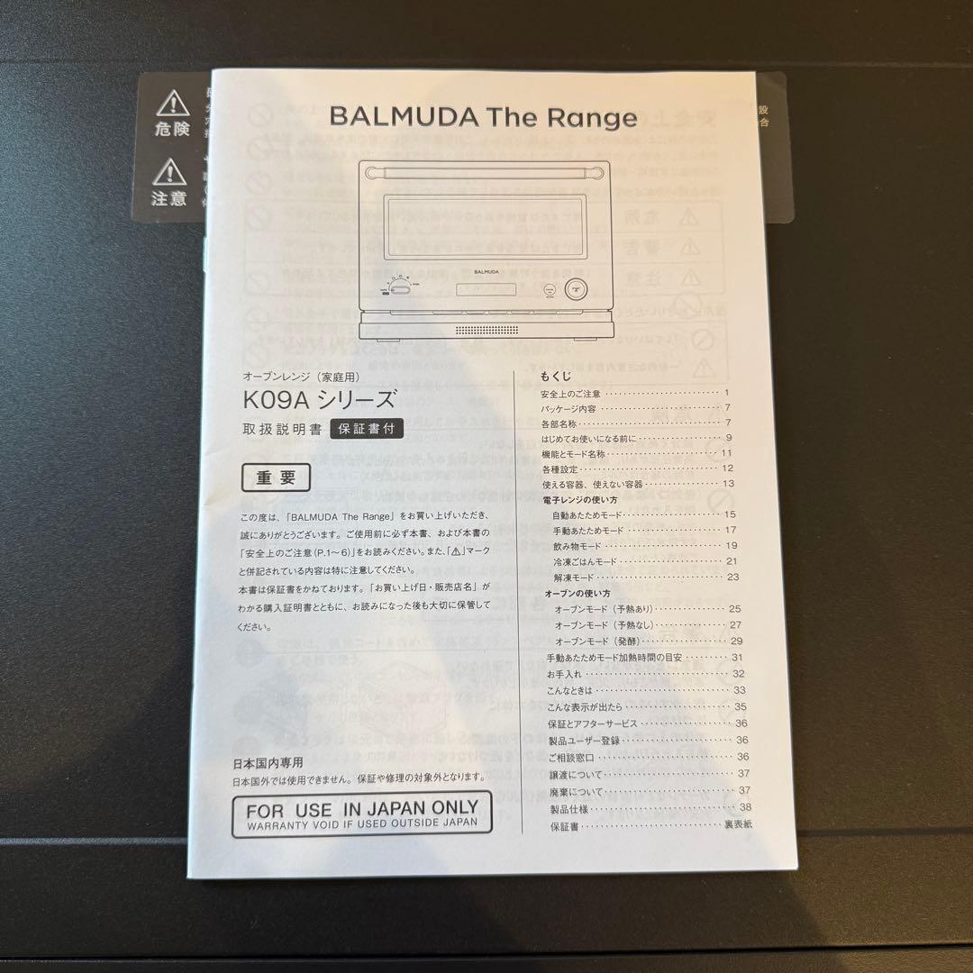 BALMUDA The Range K09A BKオーブンレンジ