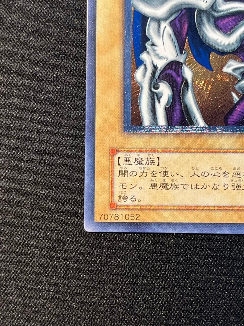 遊戯王 デーモンの召喚 レリーフ