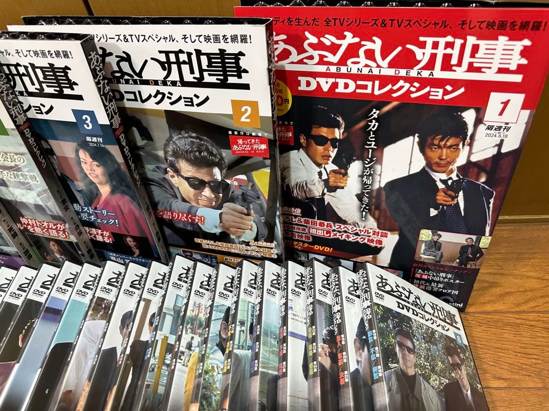 あぶない刑事　HDリマスター版DVDセット　！！特典、マガジン付　セット！