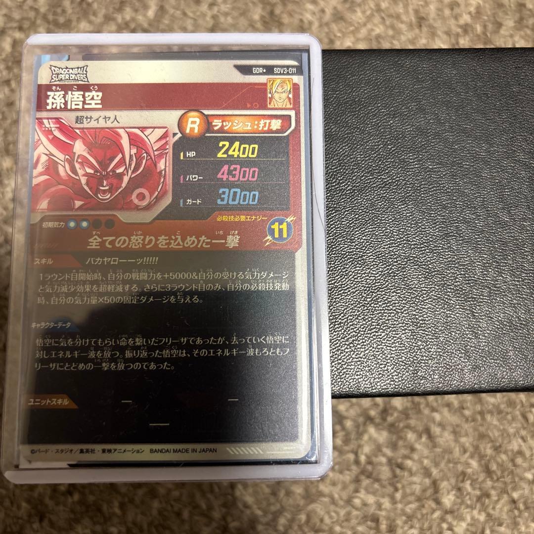 ドラゴンボールダイバーズ sdv3-011パラレル　sdv3-018パラレル