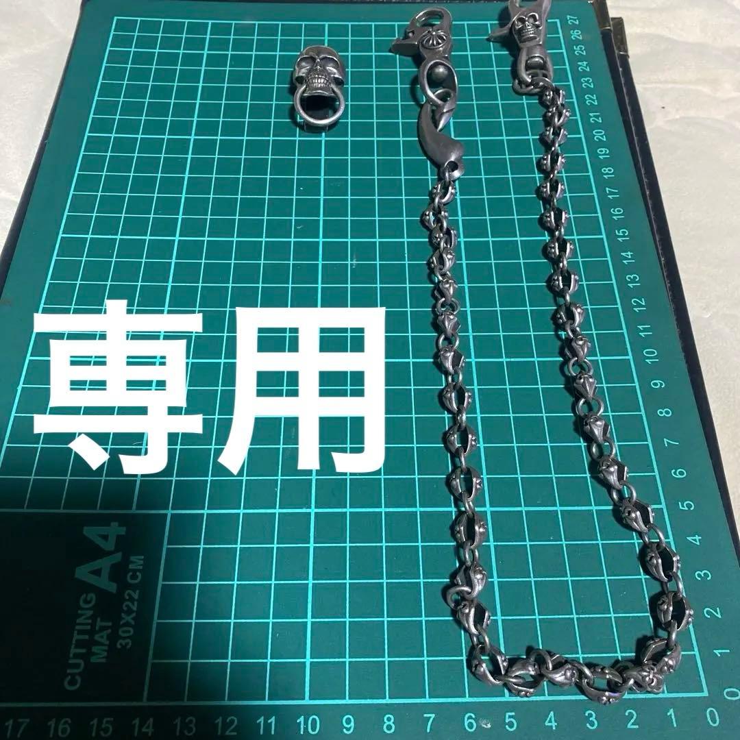 素早い対応925 スカル　ウォレットチェーン　ユリモチーフ　ch クロス