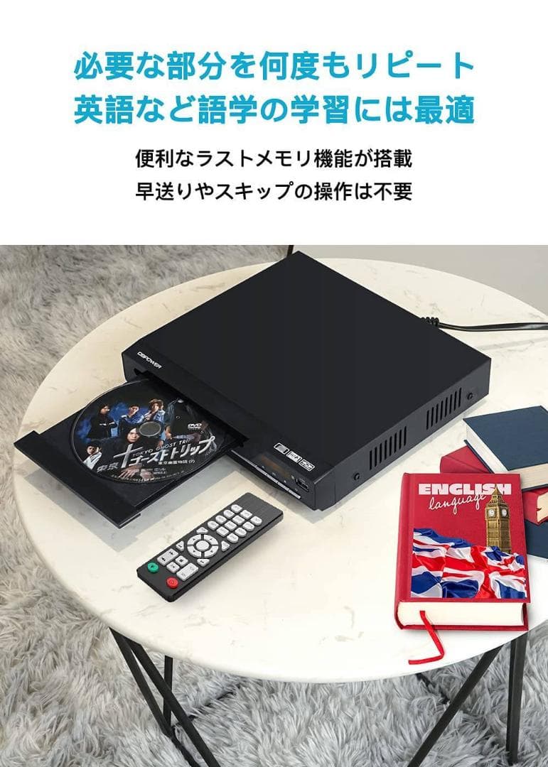 RCA/HDMI/USB接続対応の再生専用DVDプレーヤー CPRM対応