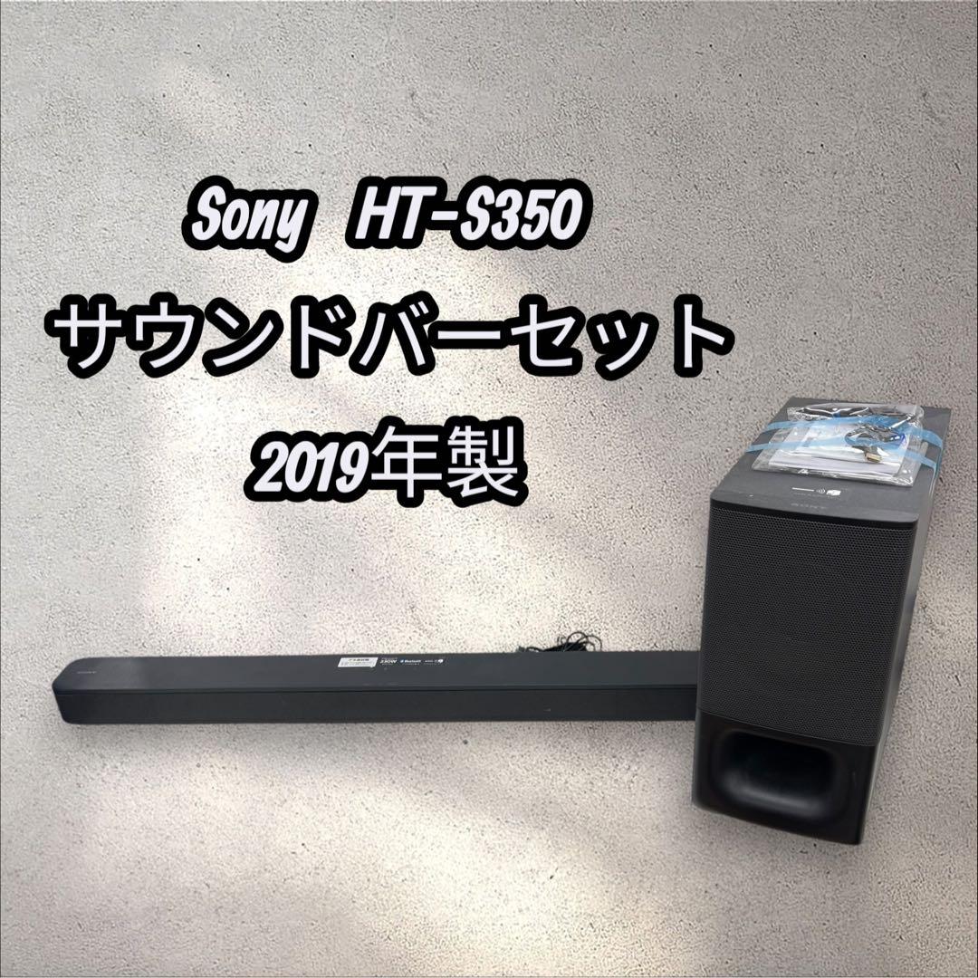 Sony HT-S350 サウンドバーセット　2019年製
