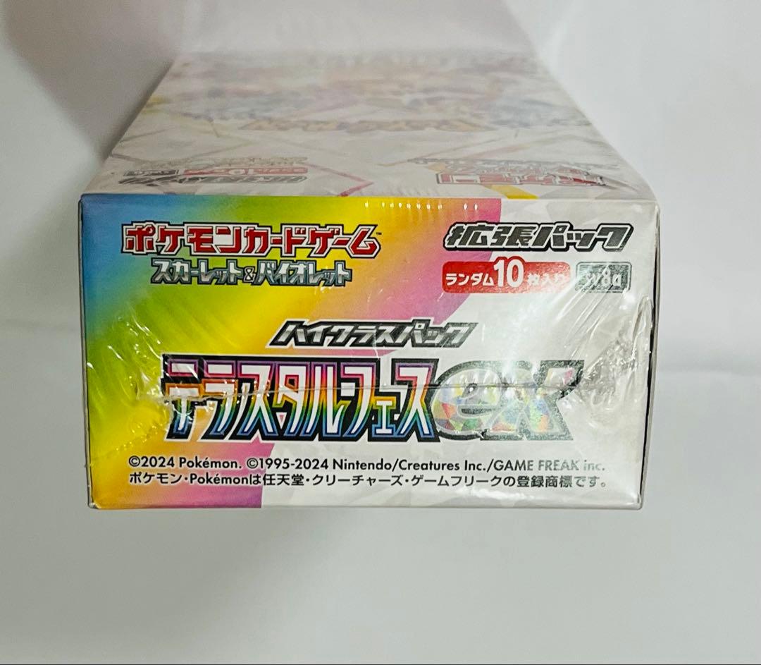 テラスタルフェスex 1box