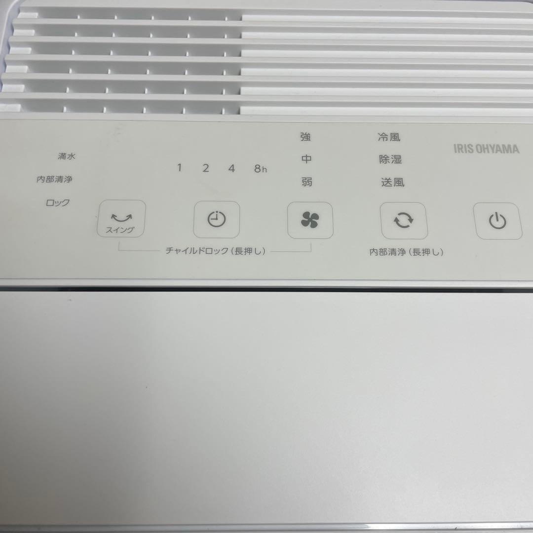 アイリスオーヤマ2023年製コンパクトクーラー 使用半月 極美品 送料無料