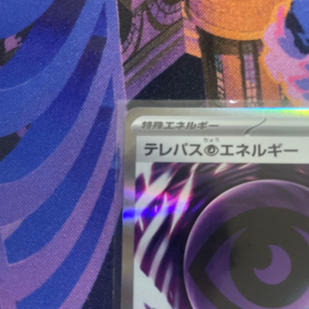 テレパス超エネルギー　エラーカード　(079/080)