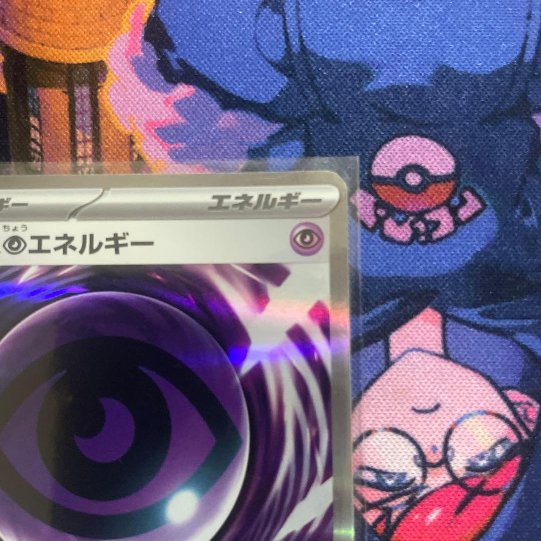 テレパス超エネルギー　エラーカード　(079/080)