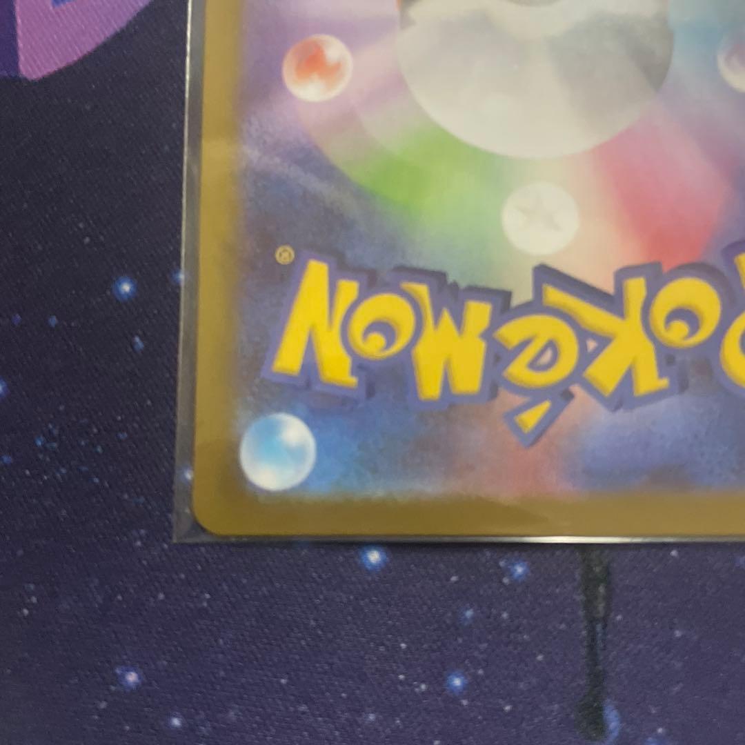 テレパス超エネルギー　エラーカード　(079/080)