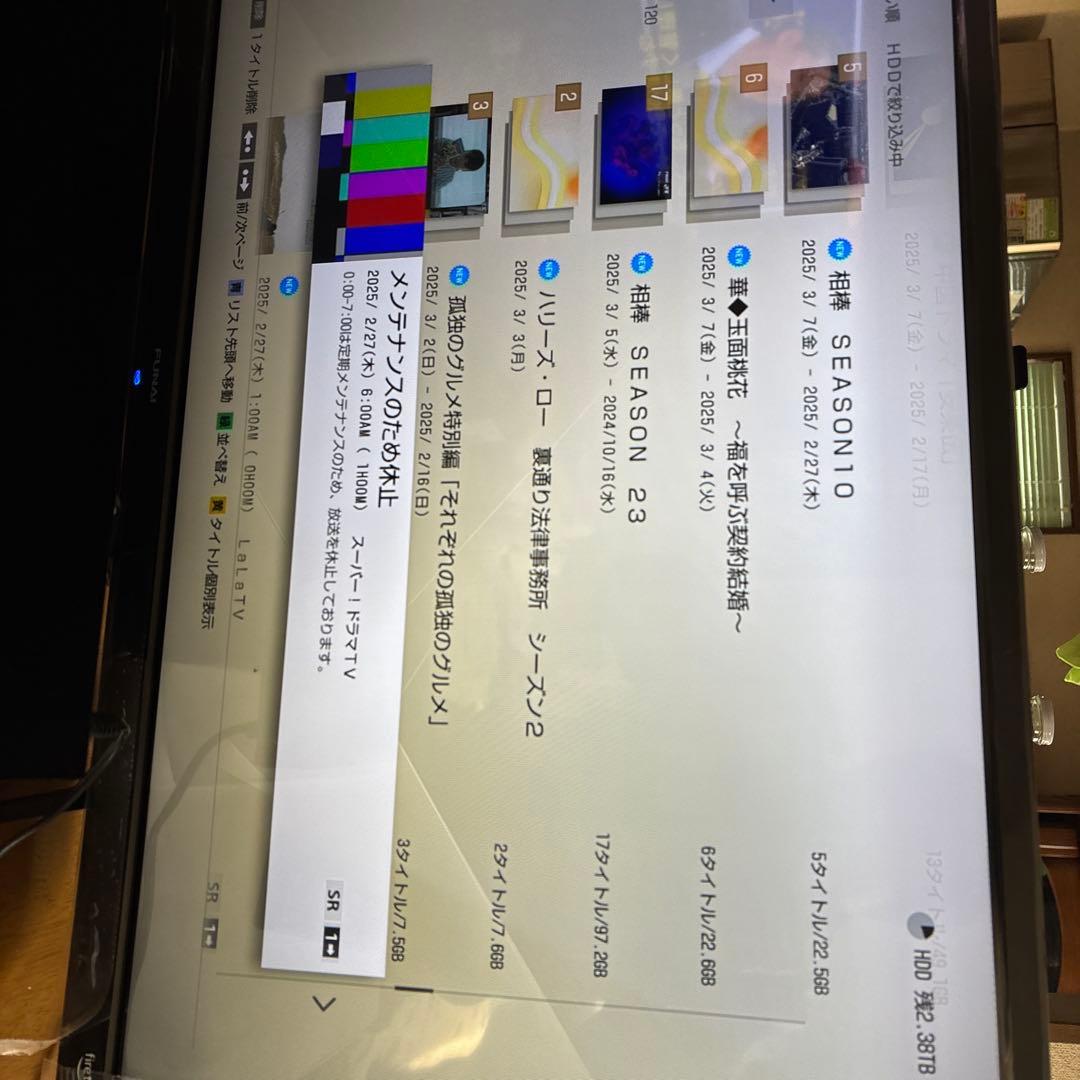 BDZ-ZW1700 1TB⇒3TB容量アップ換装☆動作良好整備品2020年製