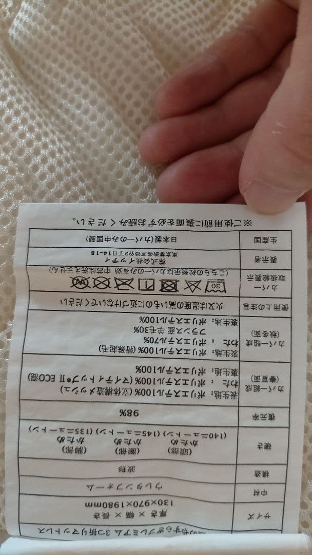 雲のやすらぎプレミアム　三つ折りマットレス