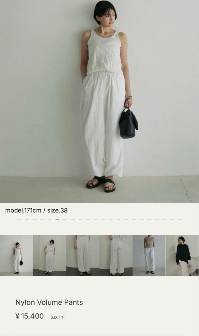 アンヌーク　ナイロンボリュームパンツ