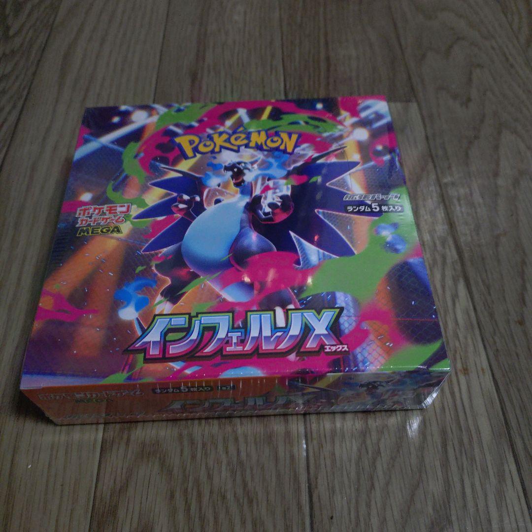 ポケモンカードゲームインフェルノX シュリンク付き1BOX