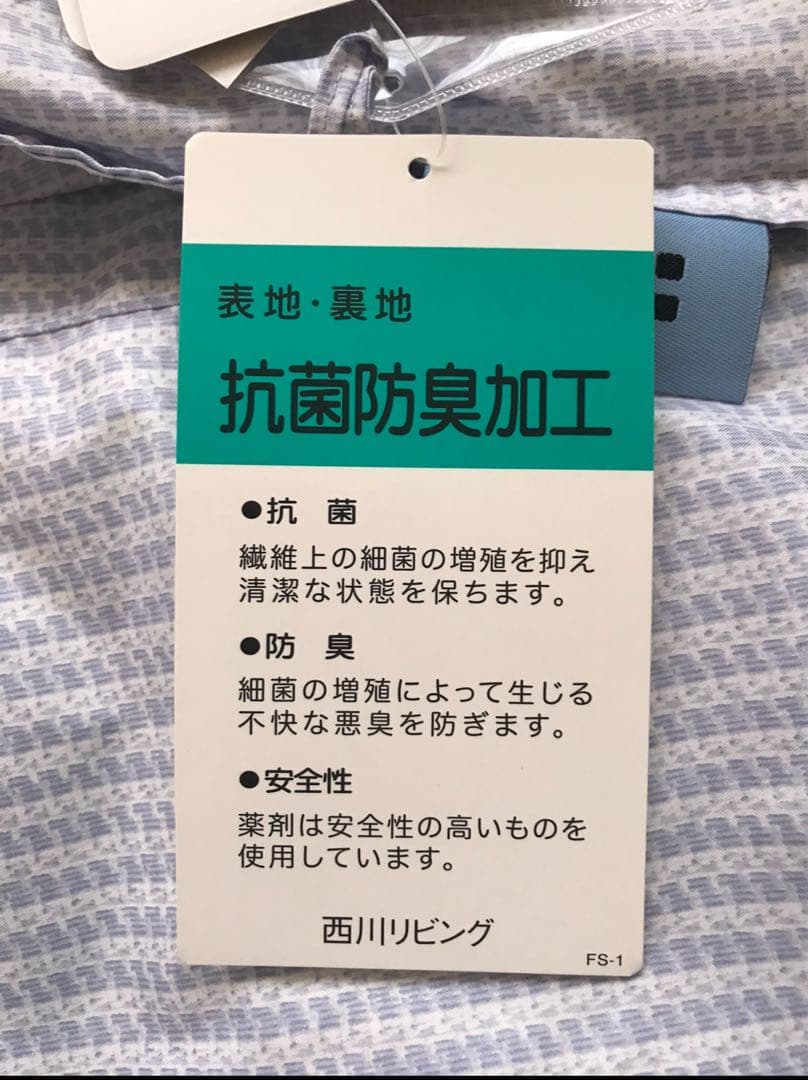 新品 西川(24+) 羽毛肌掛ふとん(ダブル) 送料込 B 定価66000円